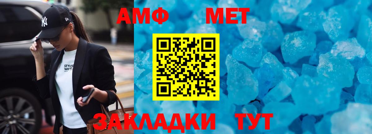 Amphetamine VHQ Хасавюрт