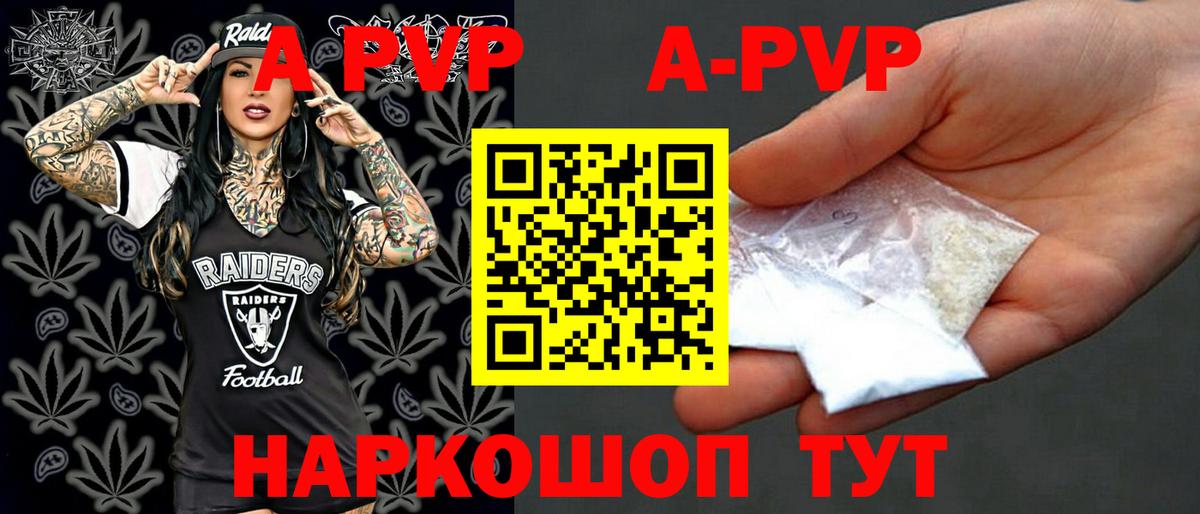 Alpha PVP  A PVP мука  Вход с VPN  Хасавюрт  Alfa_PVP мука 