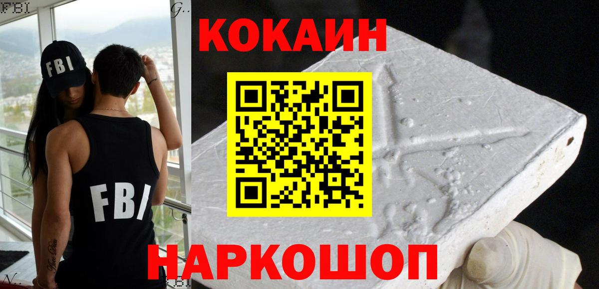 COCAIN Перу  Вход с VPN  Кокаин Fish Scale  Хасавюрт 