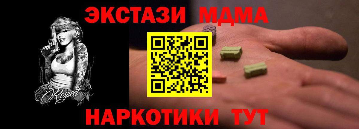 ЭКСТАЗИ 99%  ЭКСТАЗИ Cube  Ecstasy  Хасавюрт  как найти закладки  Вход с VPN 