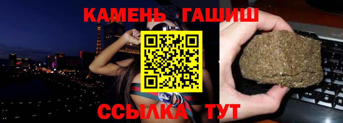 Гашиш 40% ТГК  ГАШИШ гарик  Вход с VPN  Хасавюрт 