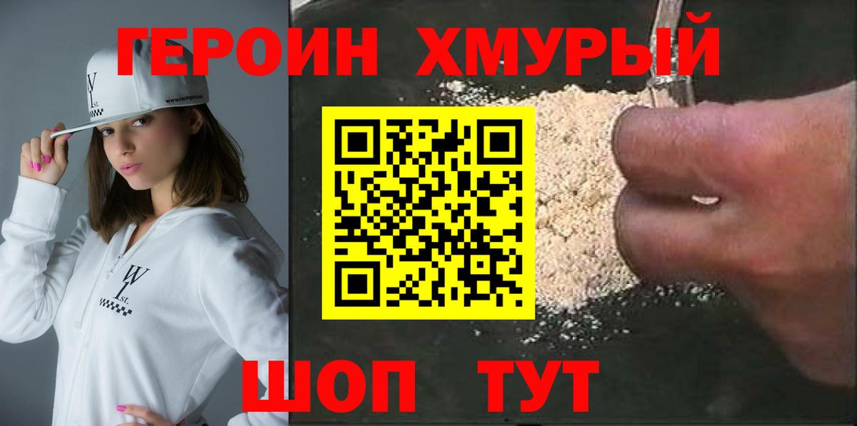 ГЕРОИН гречка Хасавюрт