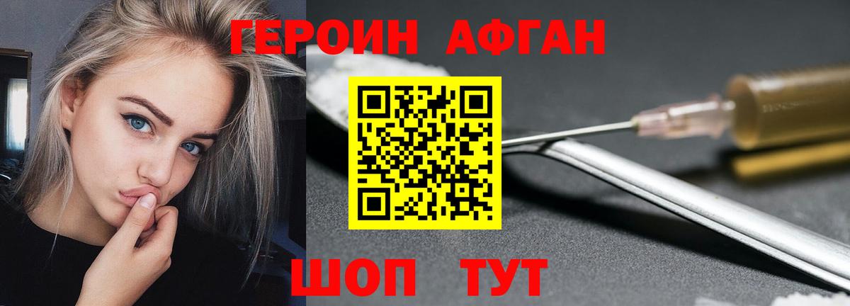 Героин  Вход с VPN  Хасавюрт  ГЕРОИН гречка 