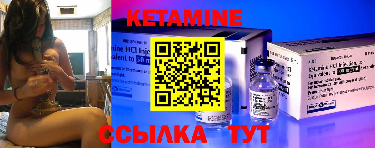 КЕТАМИН VHQ Хасавюрт