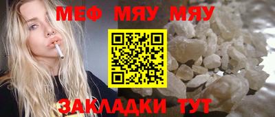 мефедрон мука Малоярославец