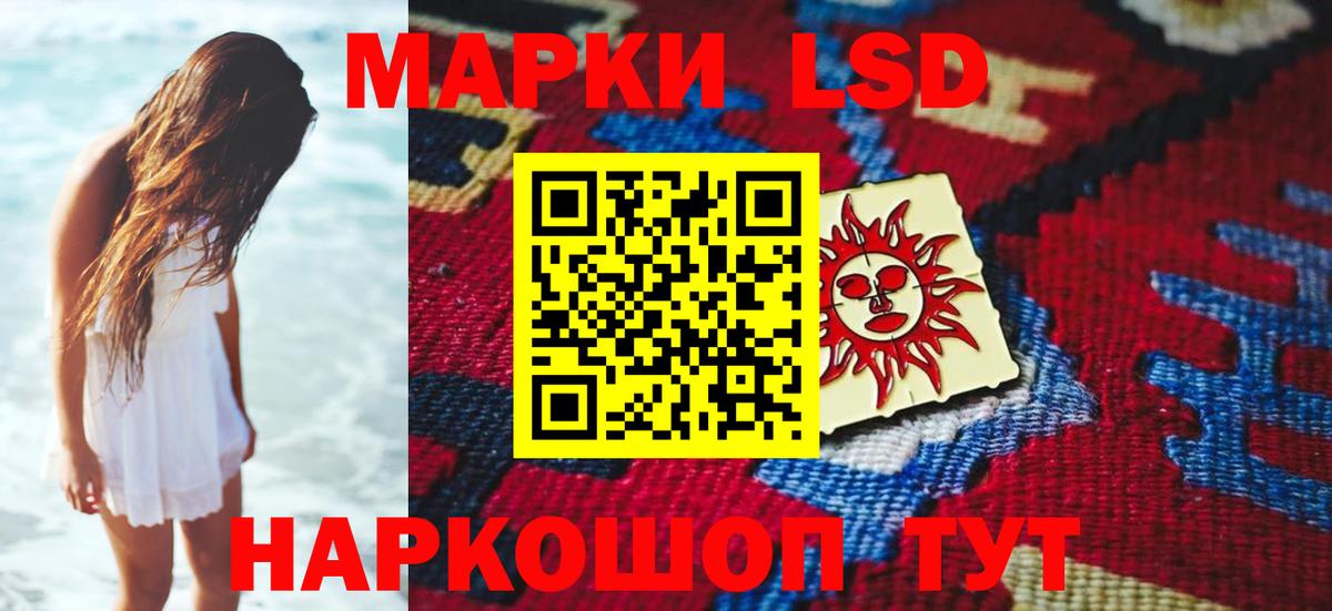 ЛСД экстази кислота Хасавюрт