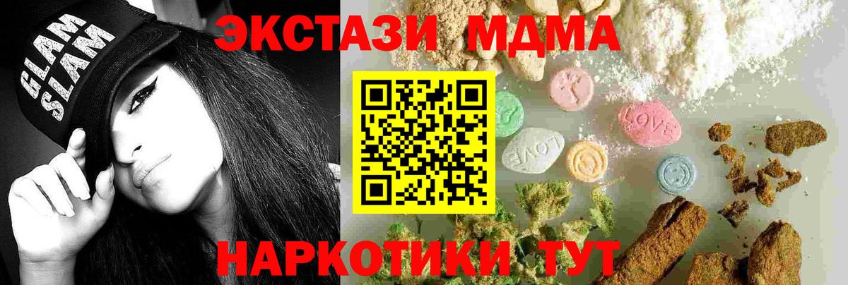 МДМА VHQ  МДМА Molly  Хасавюрт  Вход с VPN 