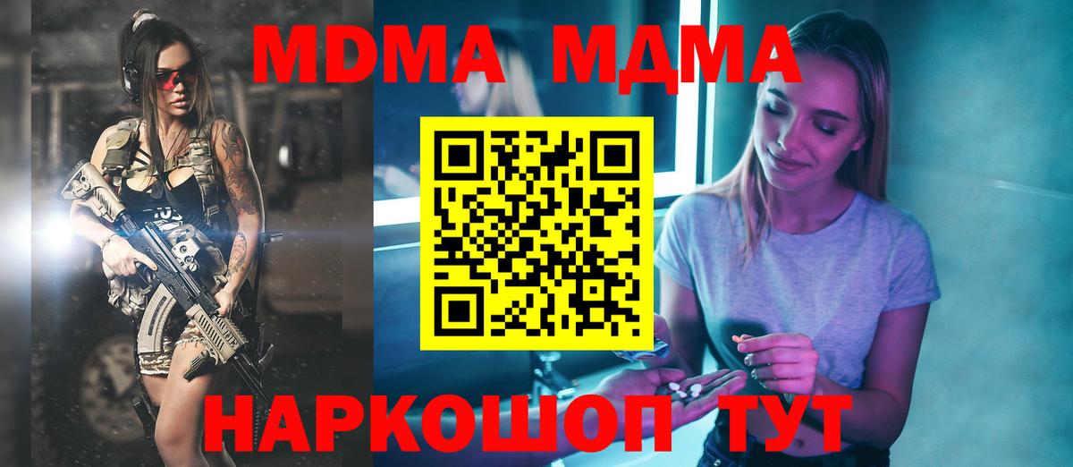 МДМА VHQ Хасавюрт