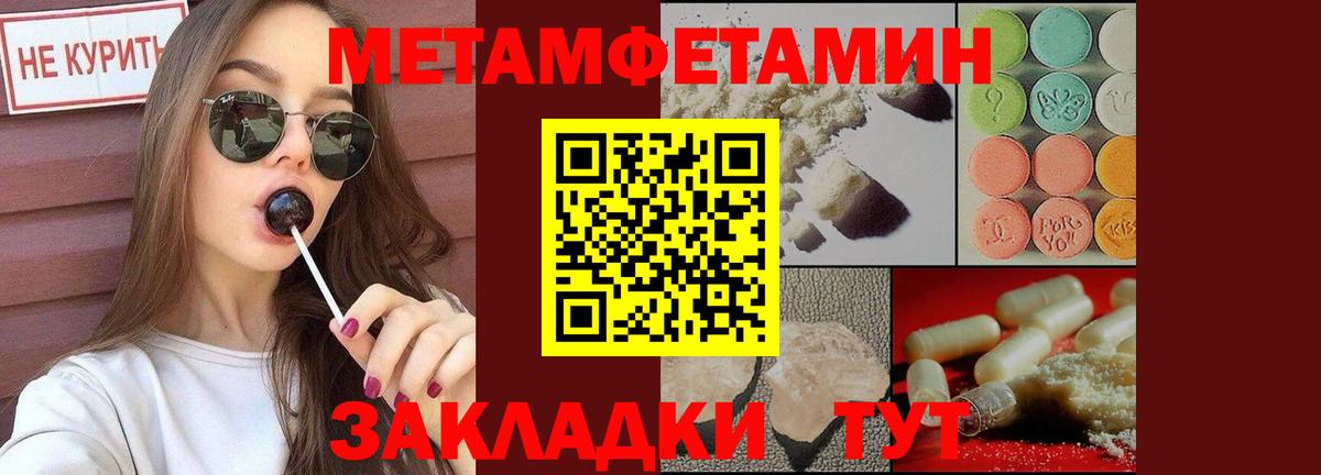 Первитин  Вход с VPN  Хасавюрт  Метамфетамин мет 
