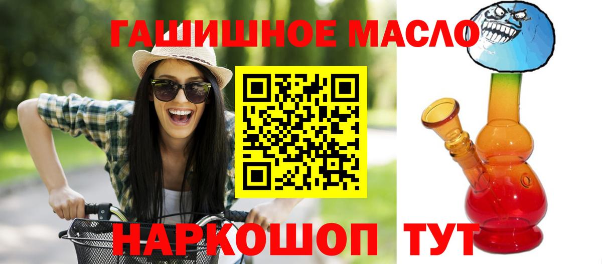 Дистиллят ТГК THC oil Хасавюрт
