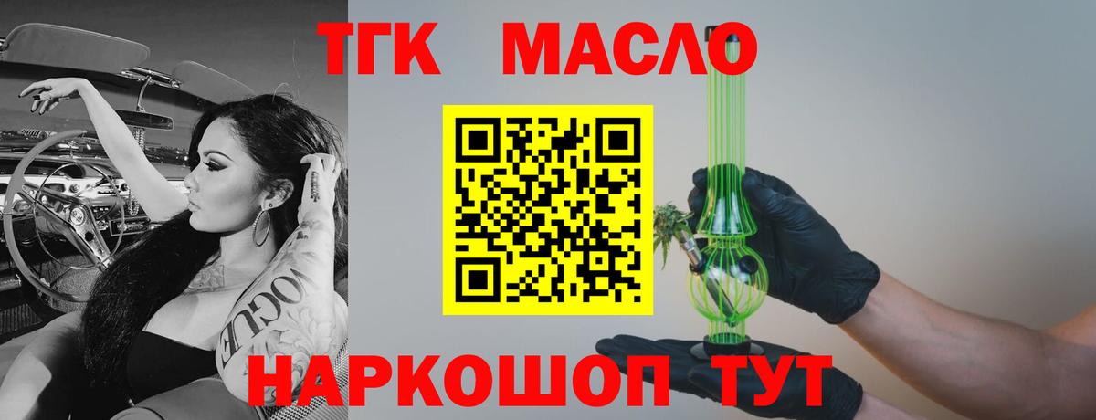 Дистиллят ТГК гашишное масло  Дистиллят ТГК гашишное масло  Вход с VPN  Хасавюрт 